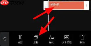 剪映怎么复制粘贴文字 剪映复制粘贴文字方法解析