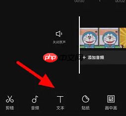 剪映怎么复制粘贴文字 剪映复制粘贴文字方法解析