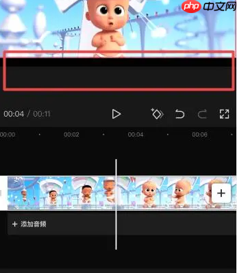 剪映如何去掉已有字幕 具体操作方法介绍
