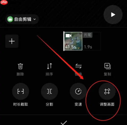 秒剪app怎么视频背景画布背景 秒剪设置视频画面方法