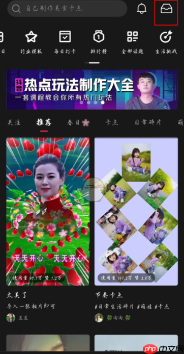剪映剪同款记录怎么查看 剪同款记录查看方法