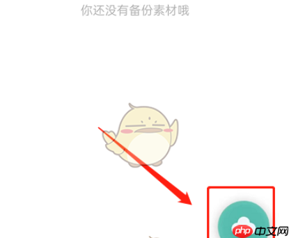 剪映怎么共享草稿箱 剪映共享草稿箱方法