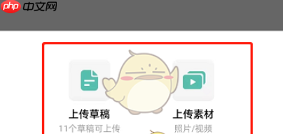 剪映怎么共享草稿箱 剪映共享草稿箱方法