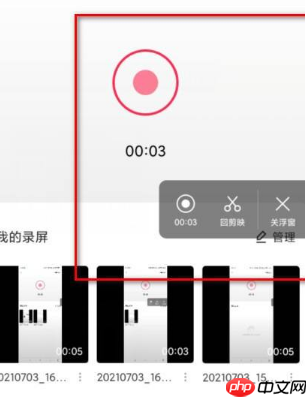 剪映录屏为什么没有声音 剪映录屏没有声音解决方案一览