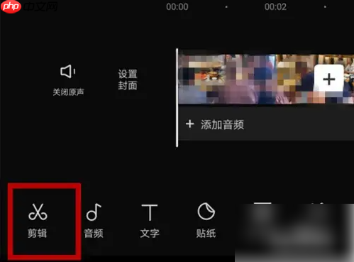 剪映如何旋转视频画面 剪映旋转视频画面方法介绍