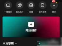 剪映如何旋转视频画面 剪映旋转视频画面方法介绍