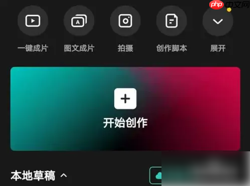 剪映如何旋转视频画面 剪映旋转视频画面方法介绍