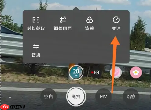 秒剪制作视频如何加速 秒剪app调整视频速度方法介绍