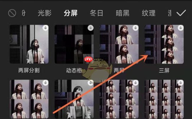 剪映怎么分三屏 剪映分三屏方法