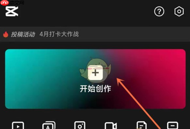 剪映怎么分三屏 剪映分三屏方法
