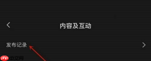 剪映怎么看发布记录 剪映发布记录查看分享