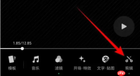 秒剪app如何裁剪画面大小 秒剪裁剪视频画面大小方法介绍