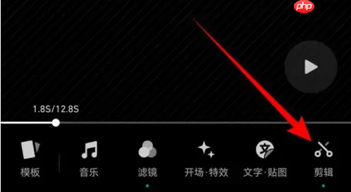 秒剪app如何裁剪画面大小 秒剪裁剪视频画面大小方法介绍