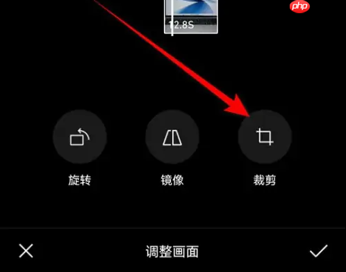 秒剪app如何裁剪画面大小 秒剪裁剪视频画面大小方法介绍