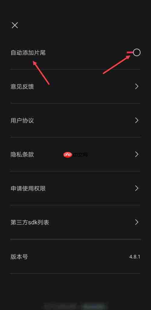 剪映怎么去右上角logo 具体介绍