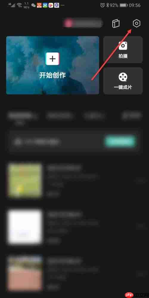 剪映怎么去右上角logo 具体介绍