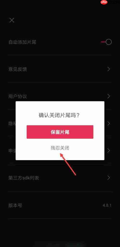 剪映怎么去右上角logo 具体介绍