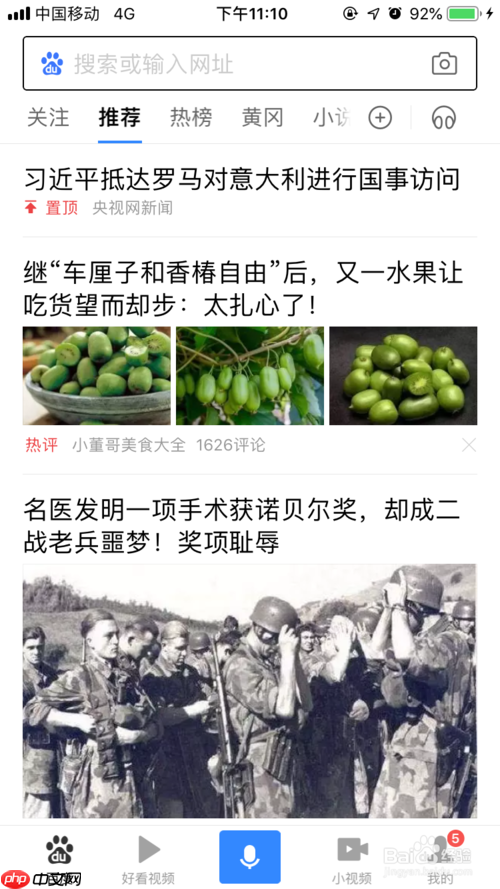 百度极速版如何发表动态 手机上百度发动态方法