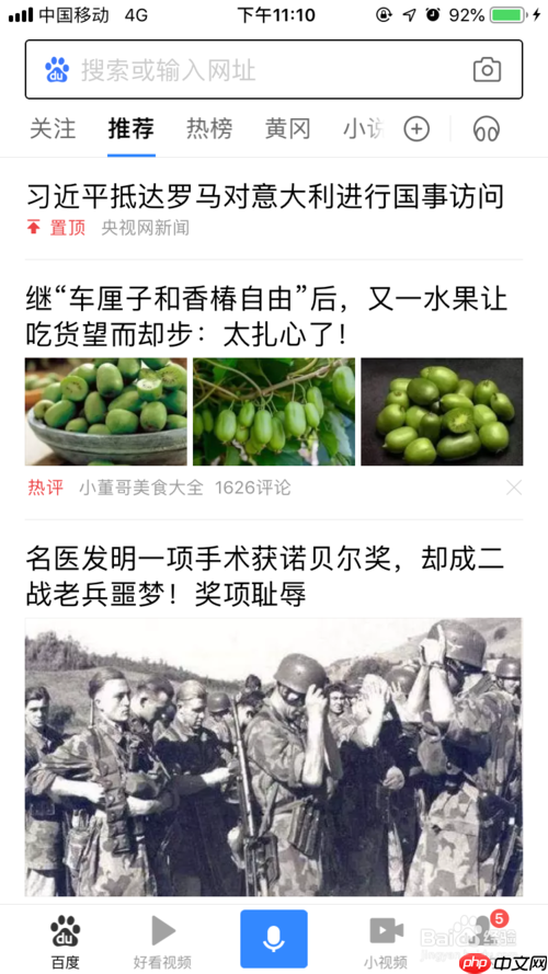 百度极速版如何发表动态 手机上百度发动态方法