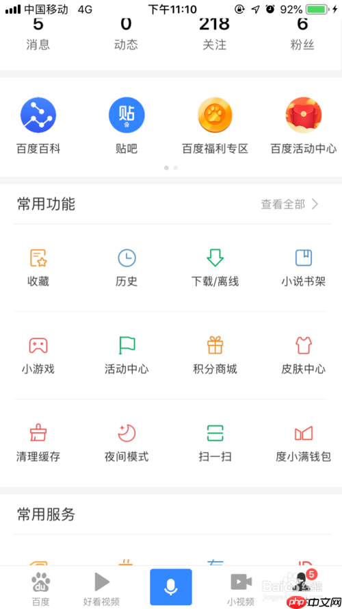 百度极速版如何发表动态 手机上百度发动态方法