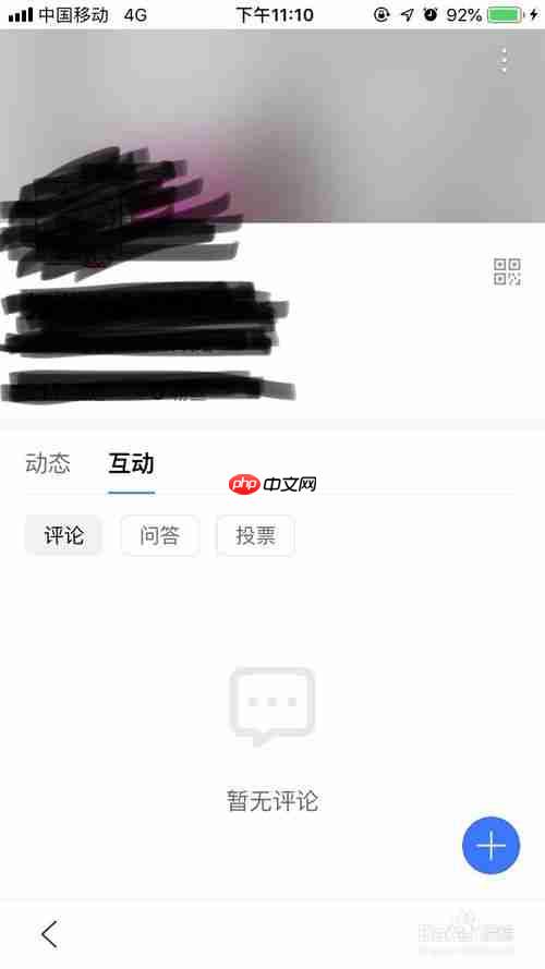 百度极速版如何发表动态 手机上百度发动态方法