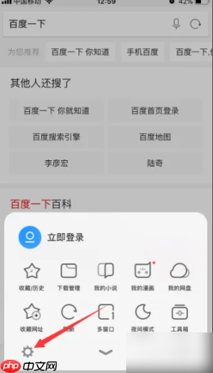 uc手机浏览器怎么关闭自动触屏 UC浏览器怎么关闭触屏翻页