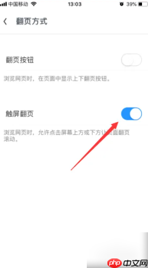 uc手机浏览器怎么关闭自动触屏 UC浏览器怎么关闭触屏翻页
