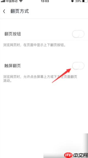 uc手机浏览器怎么关闭自动触屏 UC浏览器怎么关闭触屏翻页
