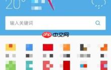 手機(jī)UC瀏覽器怎么設(shè)置主頁 手機(jī)UC瀏覽器設(shè)置主頁方法