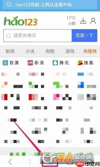 手机UC浏览器怎么设置主页 手机UC浏览器设置主页方法