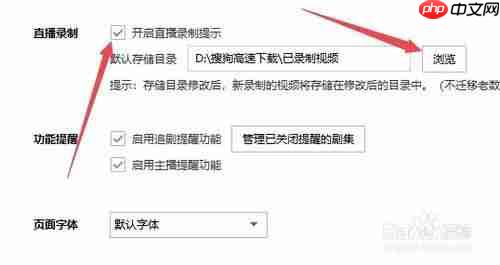 搜狗浏览器怎么录制视频 录制视频方法