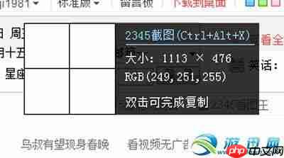 2345浏览器怎么截图  2345浏览器截图方法