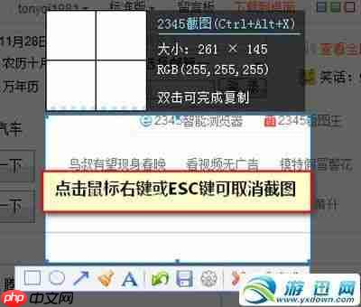 2345浏览器怎么截图  2345浏览器截图方法