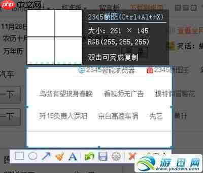 2345浏览器怎么截图  2345浏览器截图方法