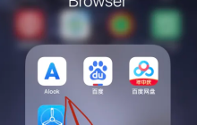 alook怎么恢復(fù)歷史記錄 alook恢復(fù)歷史記錄教程