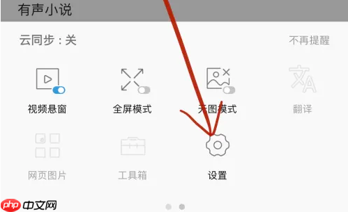 alook怎么恢复历史记录 alook恢复历史记录教程