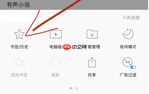 alook怎么恢复历史记录 alook恢复历史记录教程