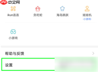 百度极速版字体太小怎么办 百度极速版设置字体大小方法介绍