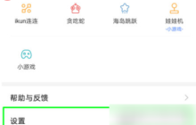 百度極速版字體太小怎么辦 百度極速版設(shè)置字體大小方法介紹