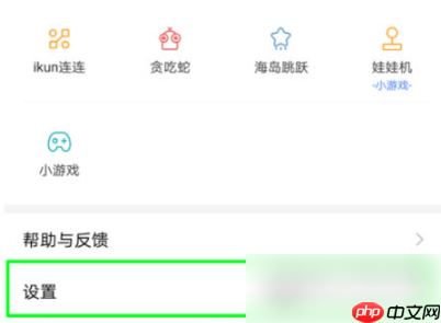 百度极速版字体太小怎么办 百度极速版设置字体大小方法介绍