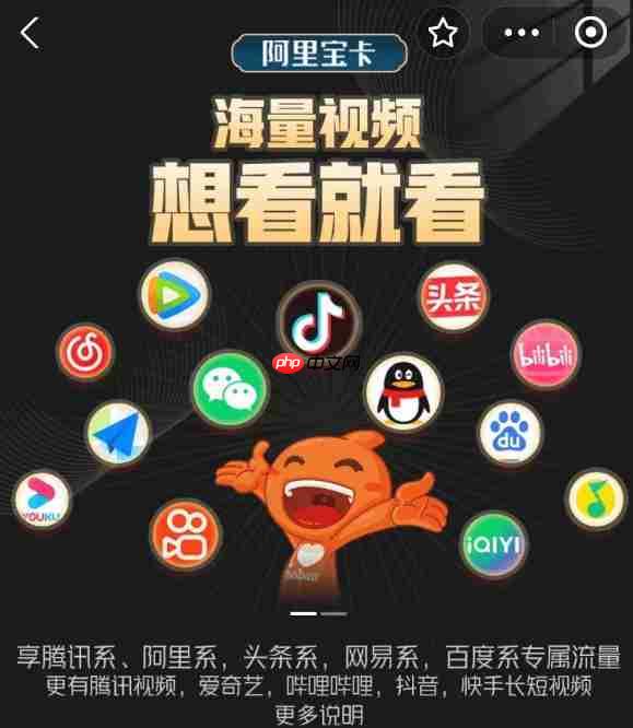 UC浏览器：9月4日起，宝卡系列所有产品不再提供专属流量服务