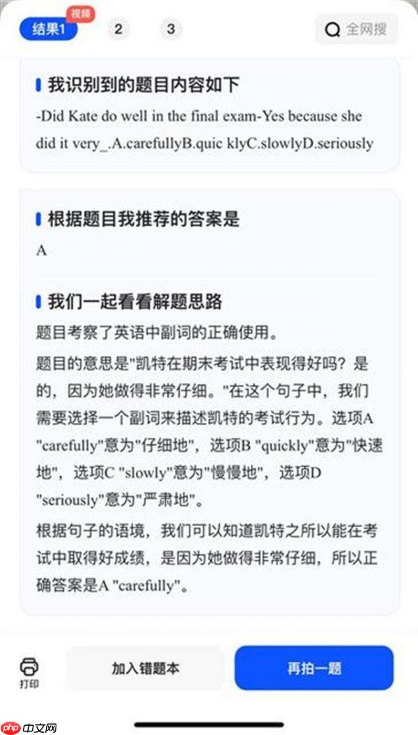 大模型应用助力大学生备考提效 夸克App上线“AI学习助手”