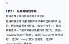 大模型應(yīng)用助力大學(xué)生備考提效 夸克App上線“AI學(xué)習(xí)助手”