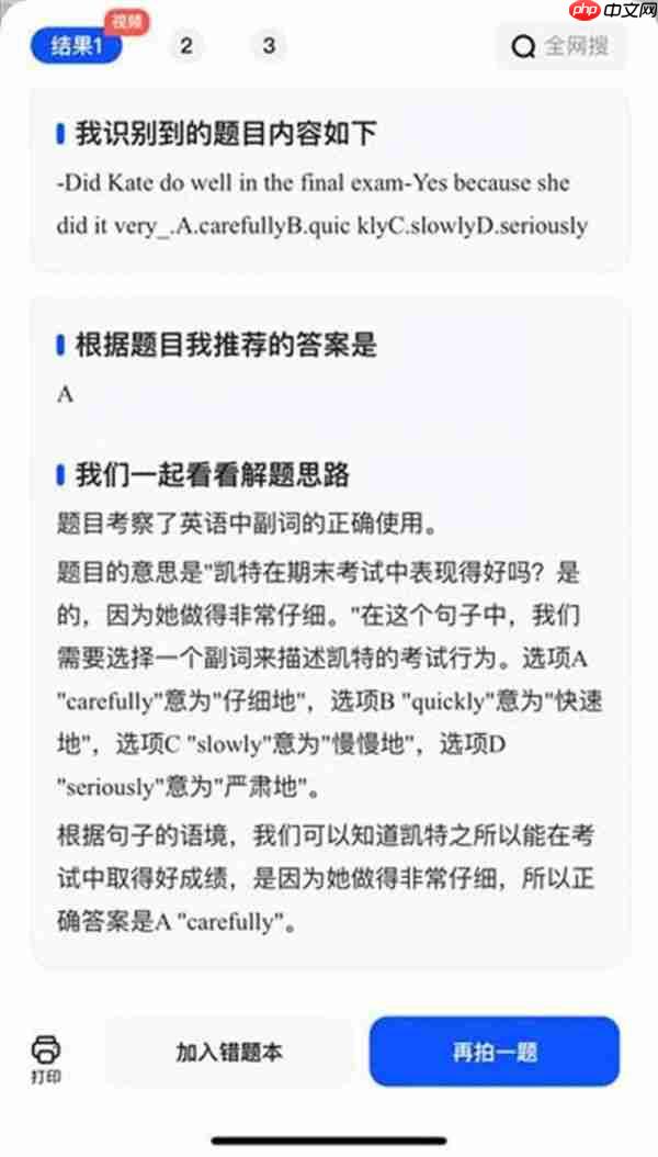 大模型应用助力大学生备考提效 夸克App上线“AI学习助手”