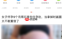 百度手機(jī)瀏覽器怎么翻譯成中文  百度手機(jī)瀏覽器如何翻譯成中文