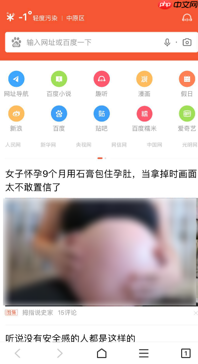 百度手机浏览器怎么翻译成中文  百度手机浏览器如何翻译成中文