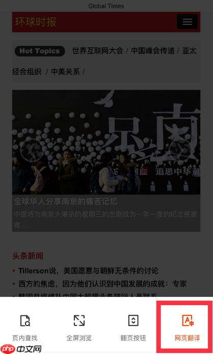 百度手机浏览器怎么翻译成中文  百度手机浏览器如何翻译成中文