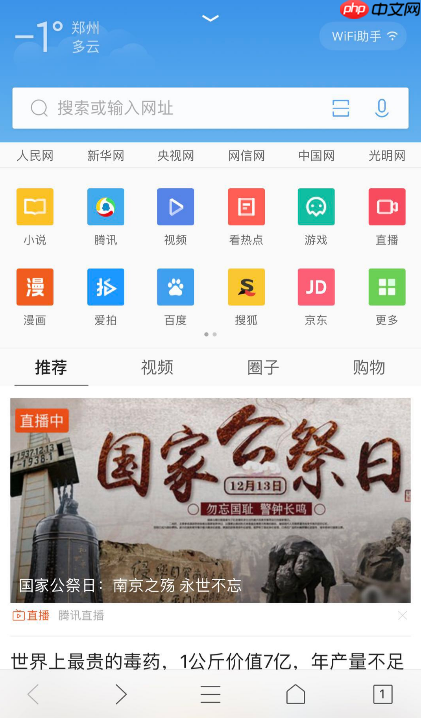 百度手机浏览器怎么翻译成中文  百度手机浏览器如何翻译成中文