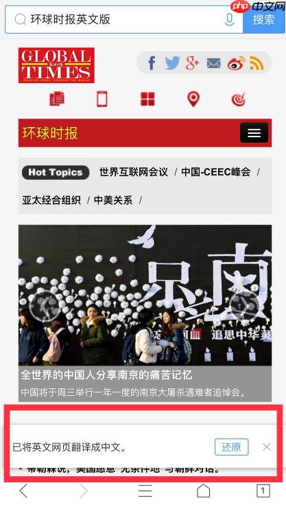 百度手机浏览器怎么翻译成中文  百度手机浏览器如何翻译成中文