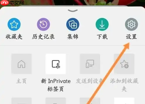 edge浏览器如何关闭360导航 Edge app更换搜索引擎方法
